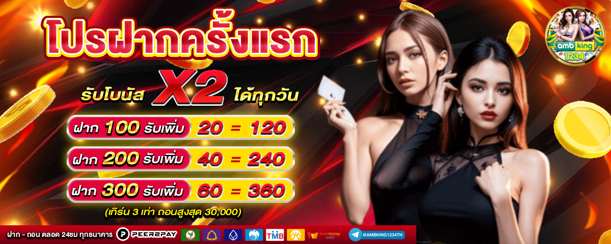 เกมสล็อต ค่าย pgใหม่ล่าสุด - แบนเนอร์โปรโมชั่น