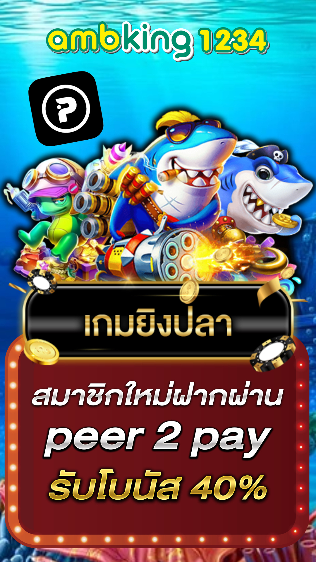 ยู ฟ่า สล็อต เว็บตรง 100 - แบนเนอร์โปรโมชั่น