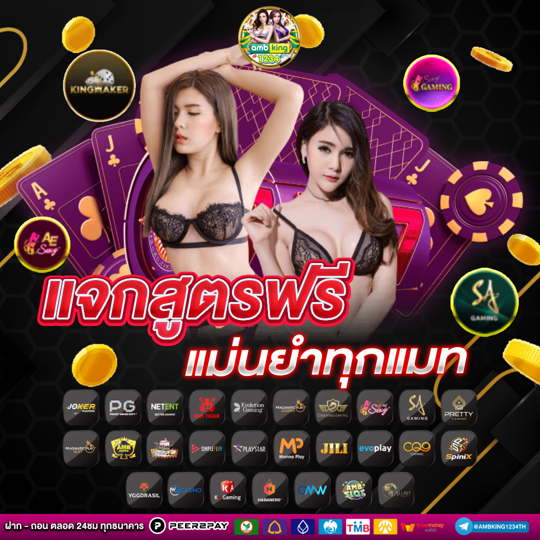 เว็บตรงมั่นคงปลอดภัย 100 สล็อต - แบนเนอร์โปรโมชั่น