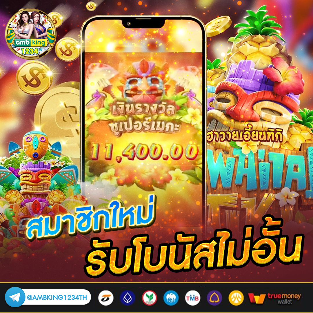 13 รับ 100 วอ เลท - แบนเนอร์โปรโมชั่น