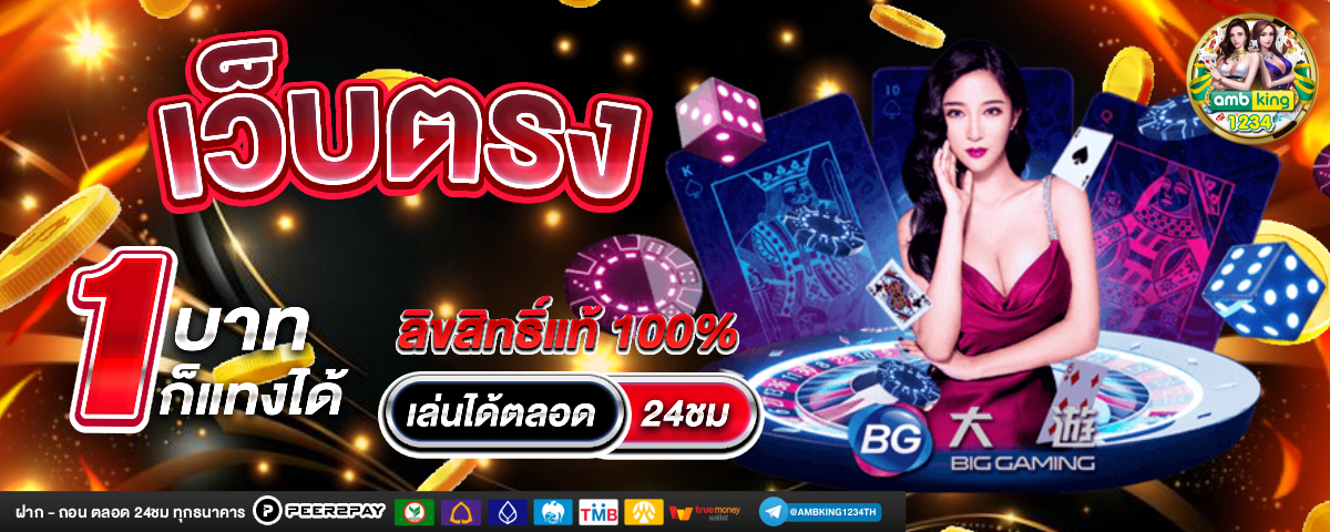 เครดิตฟรียืนยันตัวตน - แบนเนอร์โปรโมชั่น