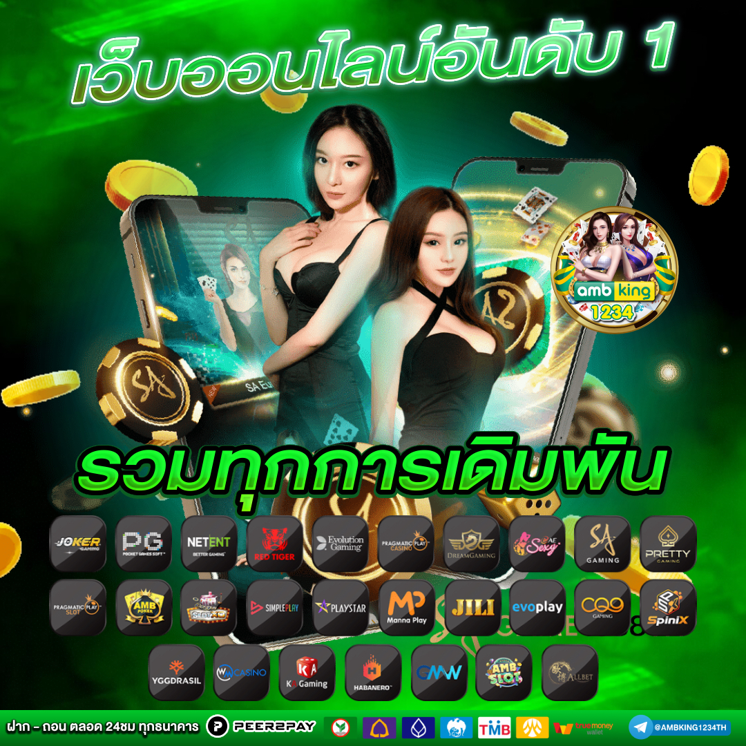 เว็บพนันออนไลน์ถูกกฎหมาย - แบนเนอร์โปรโมชั่น