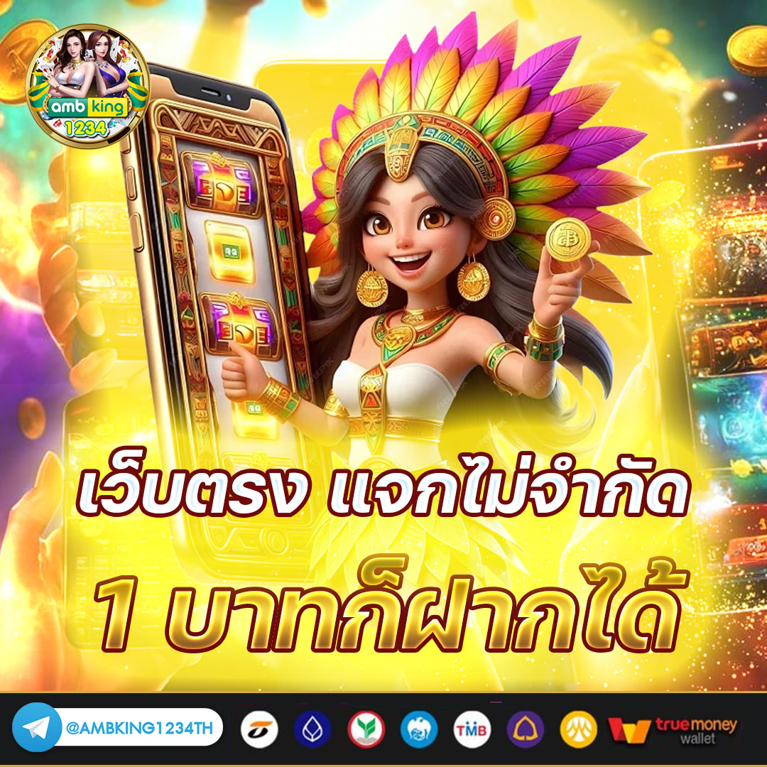 พนันออนไลน์ เว็บไหนดี - แบนเนอร์โปรโมชั่น