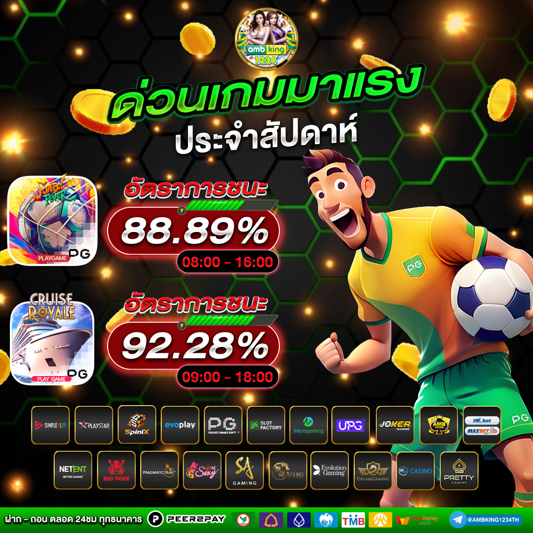 slotเว็ปตรง - แบนเนอร์โปรโมชั่น