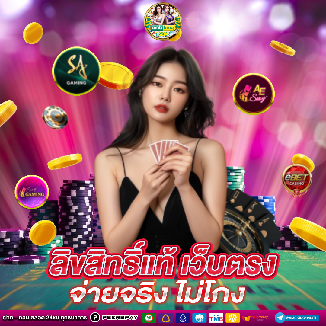 เว็บฝากถอน ไม่มี ขั้น ต่ํา - แบนเนอร์โปรโมชั่น