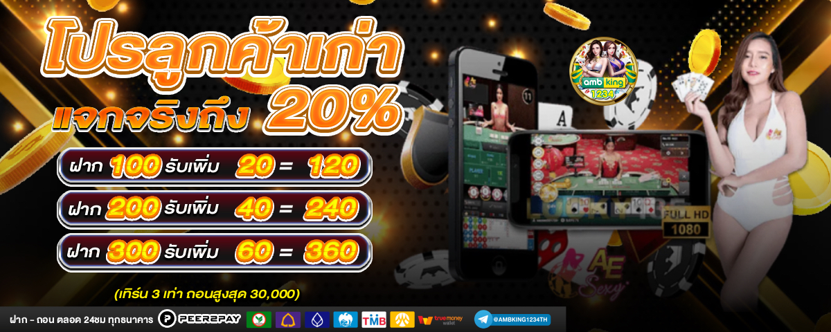 สมัครสมาชิก bk8 - แบนเนอร์โปรโมชั่น