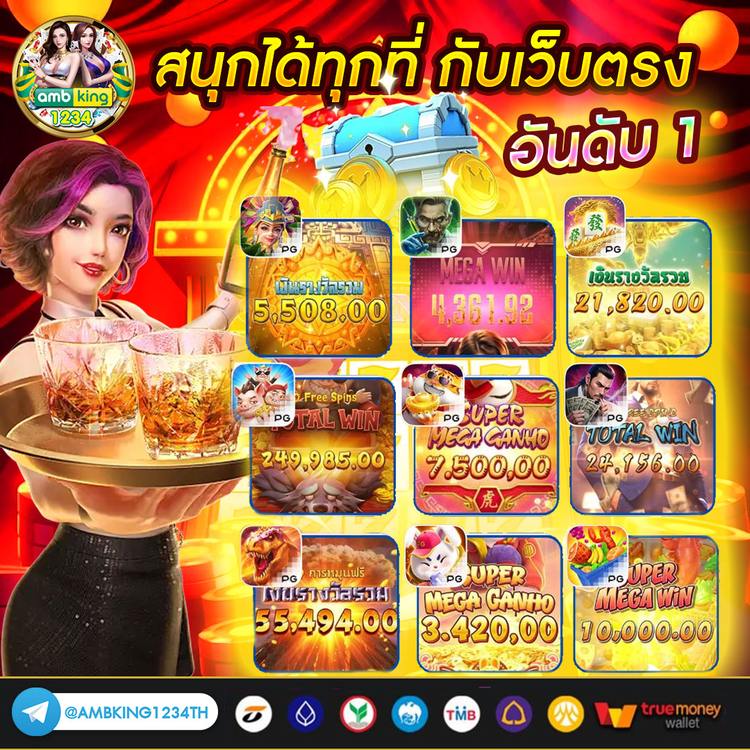 เว็บตรงผ่านวอเลท - แบนเนอร์โปรโมชั่น