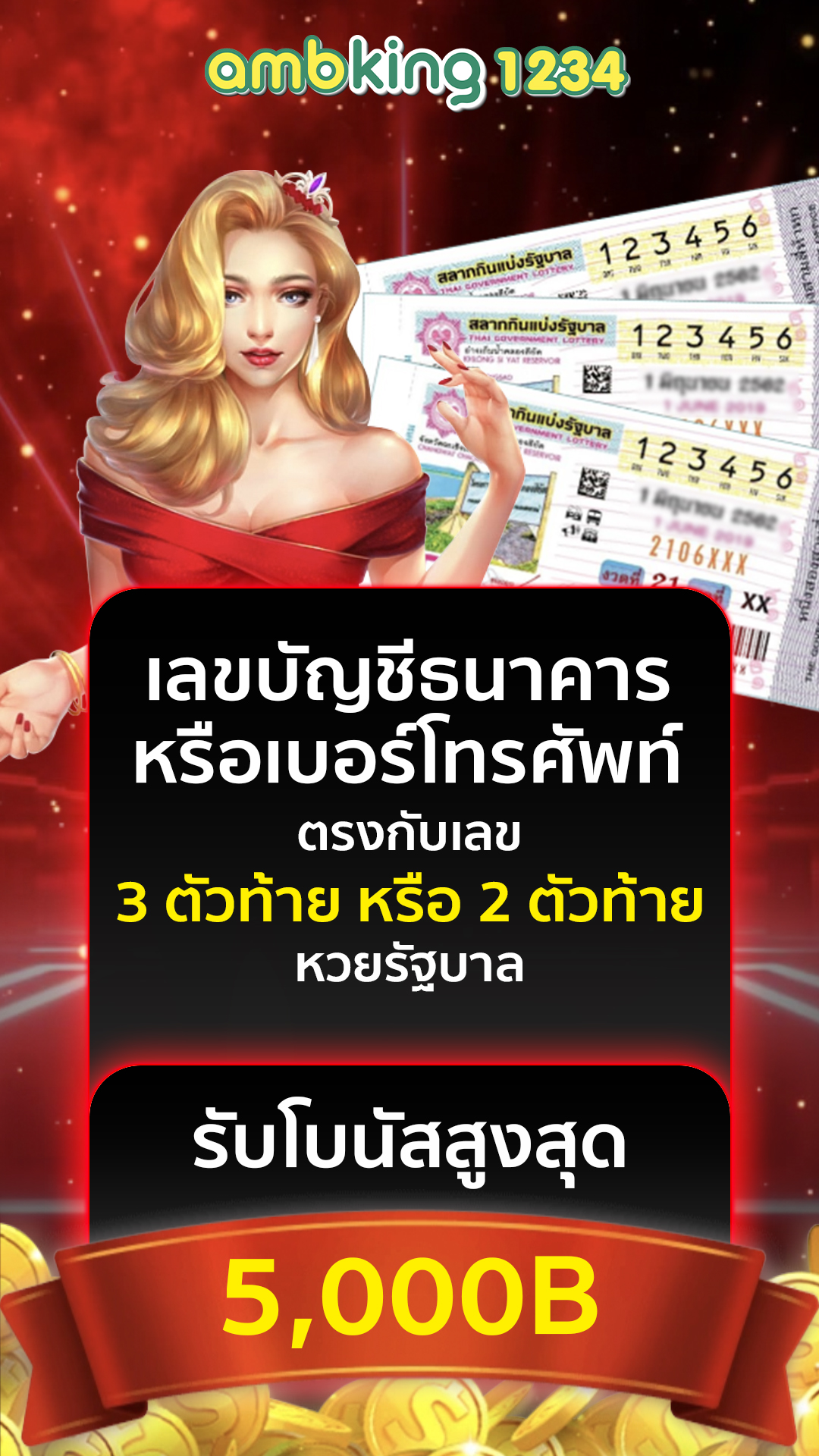 เว็บที่รองรับวอเลท - แบนเนอร์โปรโมชั่น