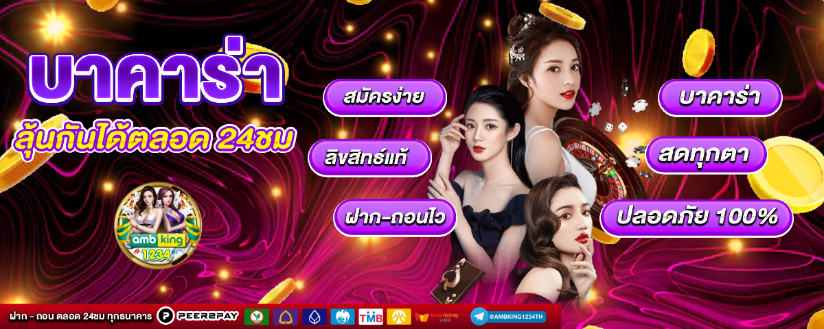 เว็บพนัน ไม่ต้องทําเทิร์น - แบนเนอร์โปรโมชั่น
