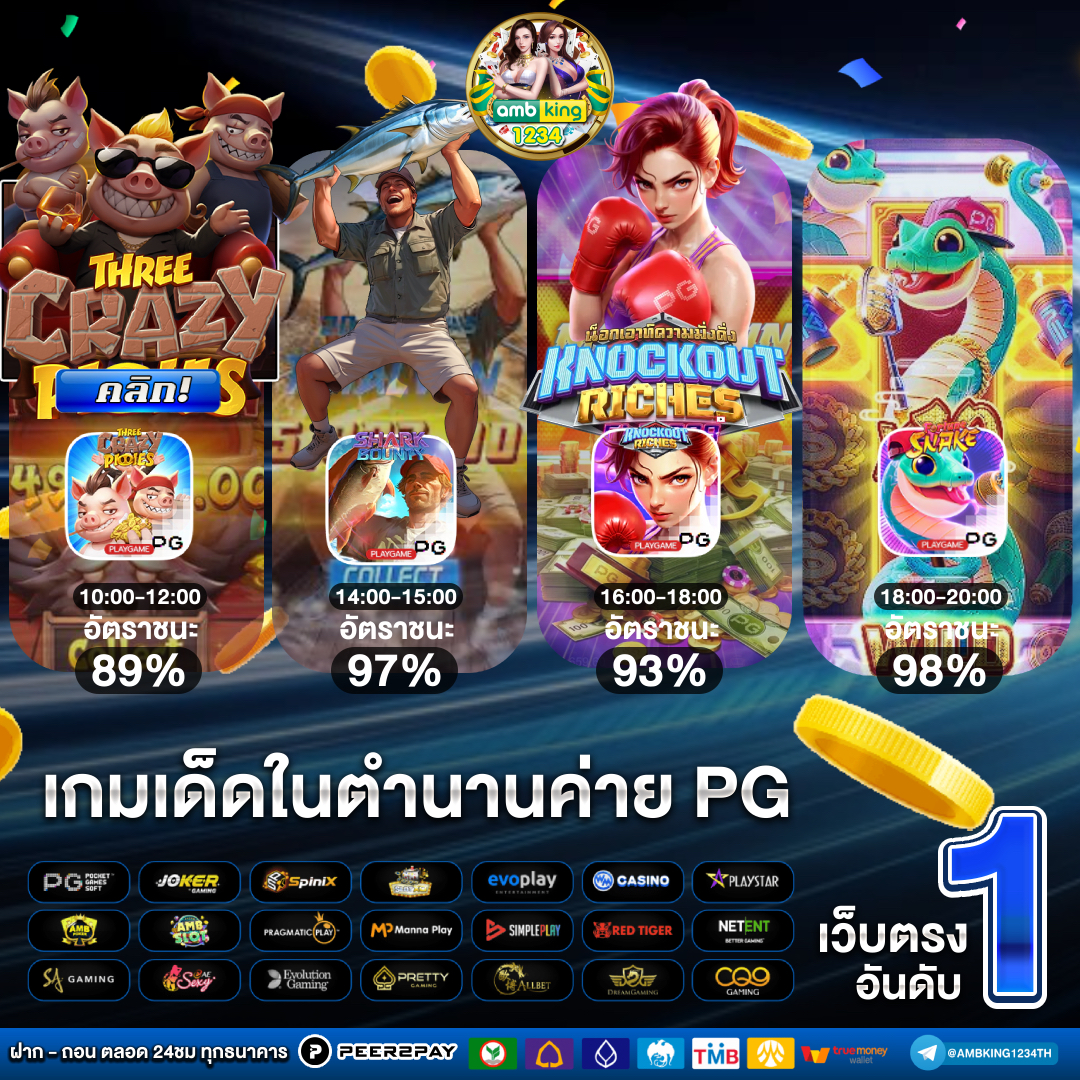 สล็อต ฝากถอน true wallet เว็บตรง 888pg - แบนเนอร์โปรโมชั่น