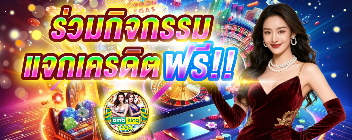 สมัครเกมสล็อต - แบนเนอร์โปรโมชั่น