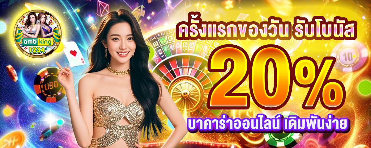 pgฝากถอนผ่านวอเลท - แบนเนอร์โปรโมชั่น