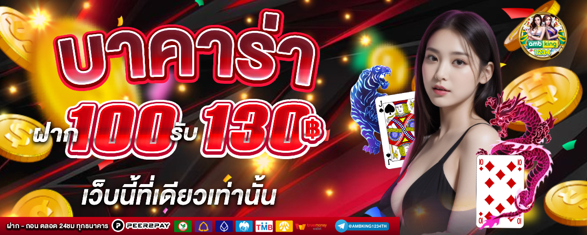 ปั่นสล็อตเว็บไหนดี - แบนเนอร์โปรโมชั่น