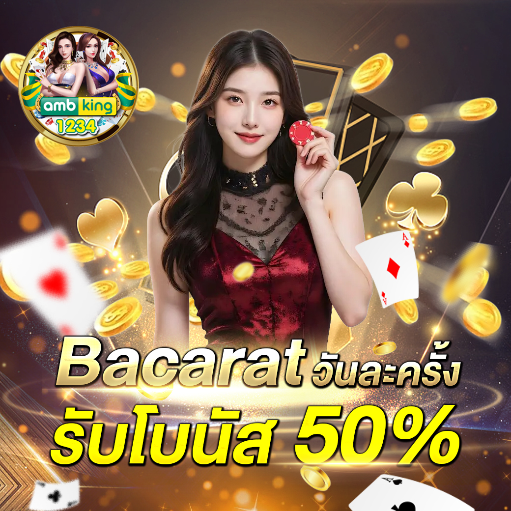 สมัครทรูมันนี่ - แบนเนอร์โปรโมชั่น