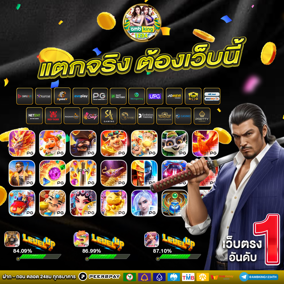 เว็บตรงอันดับ1 - แบนเนอร์โปรโมชั่น