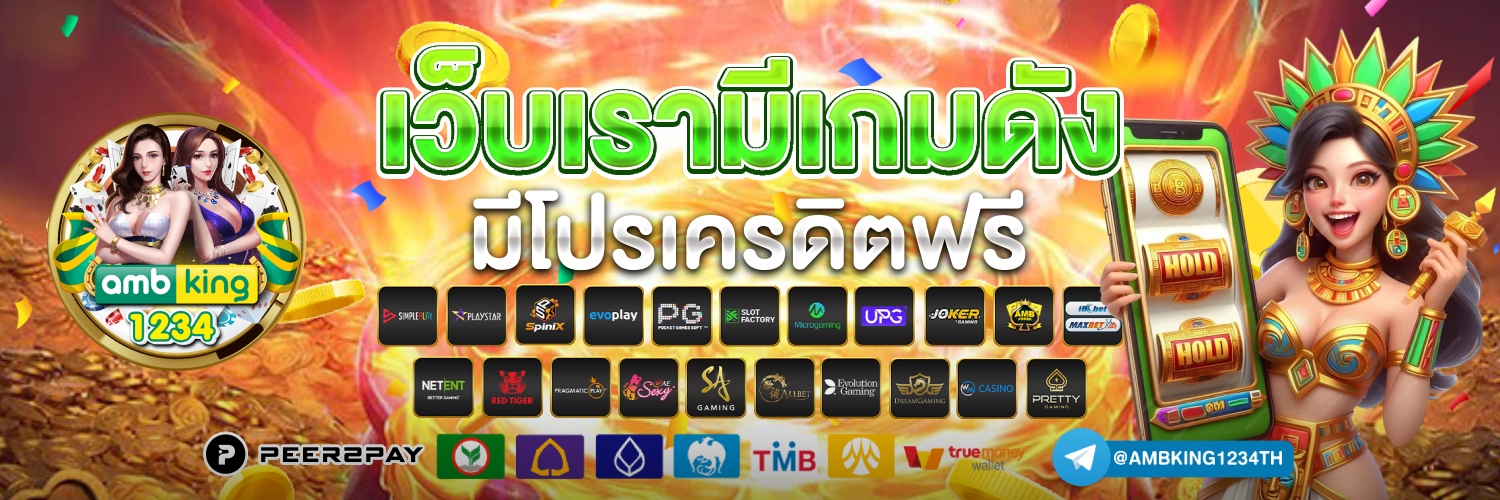 slot ทดลองเล่น ทุกค่าย - แบนเนอร์โปรโมชั่น
