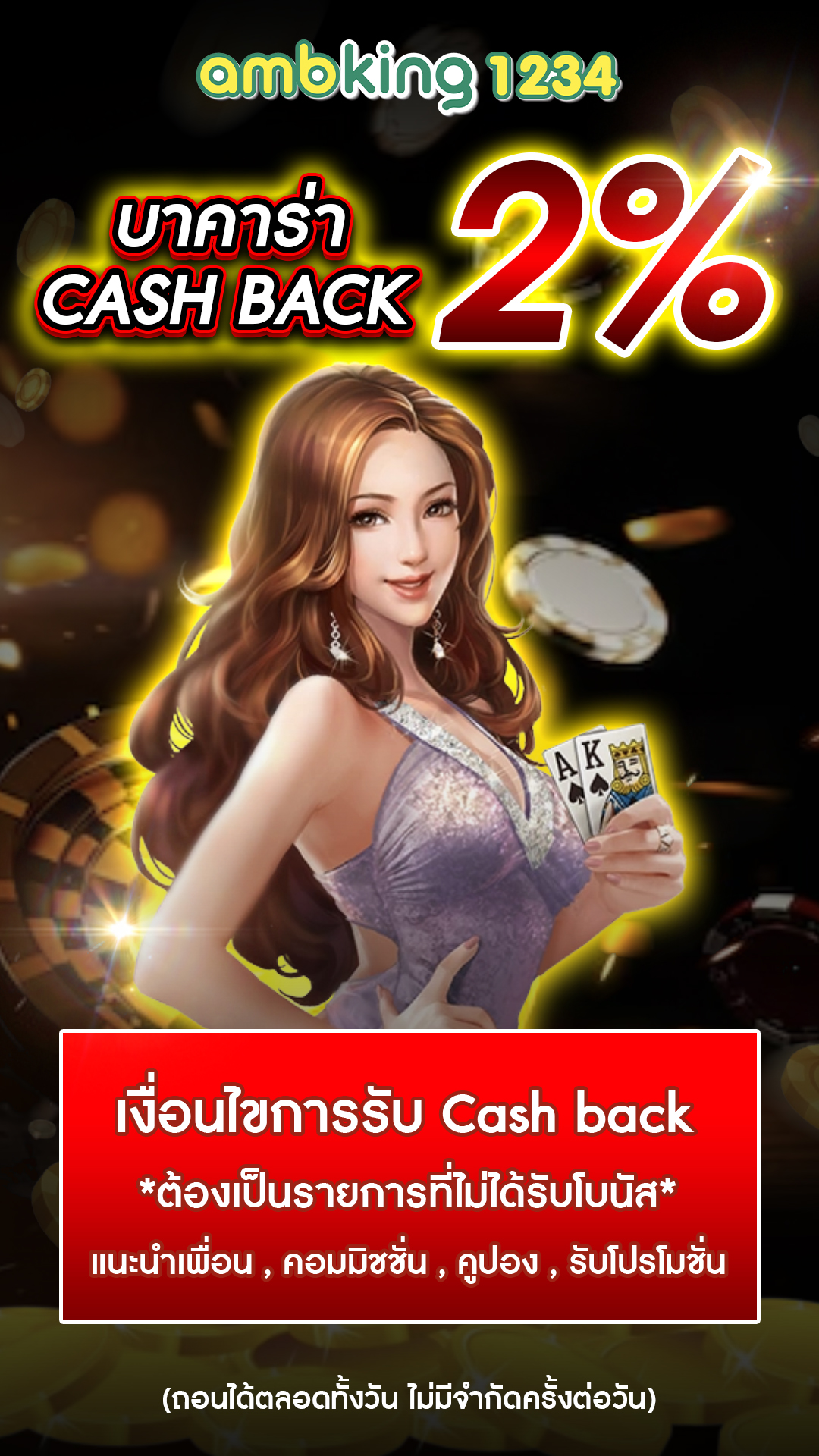 เว็บหวยออนไลน์ - แบนเนอร์โปรโมชั่น