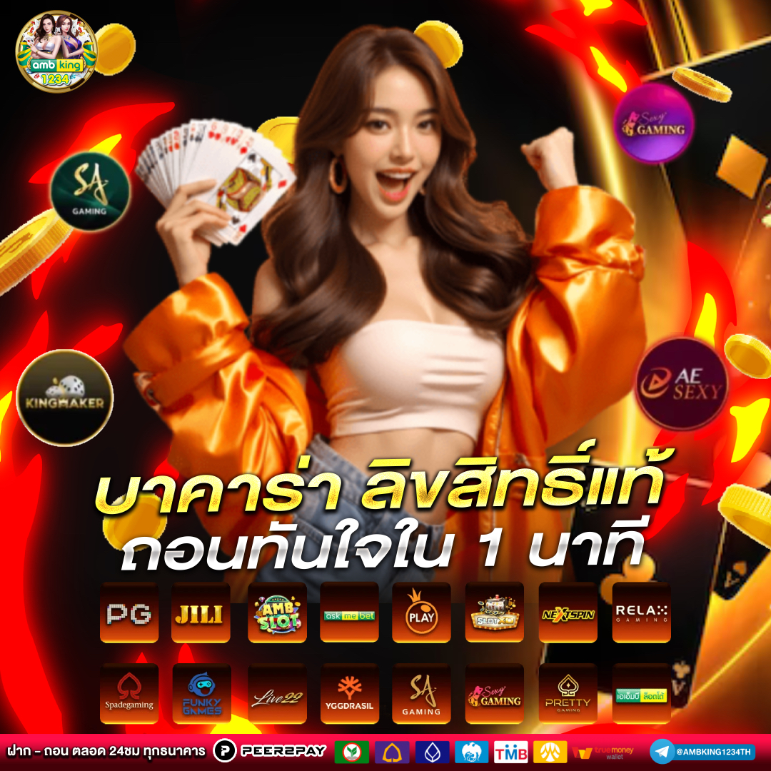 เว็บตรงค่าย pg - แบนเนอร์โปรโมชั่น