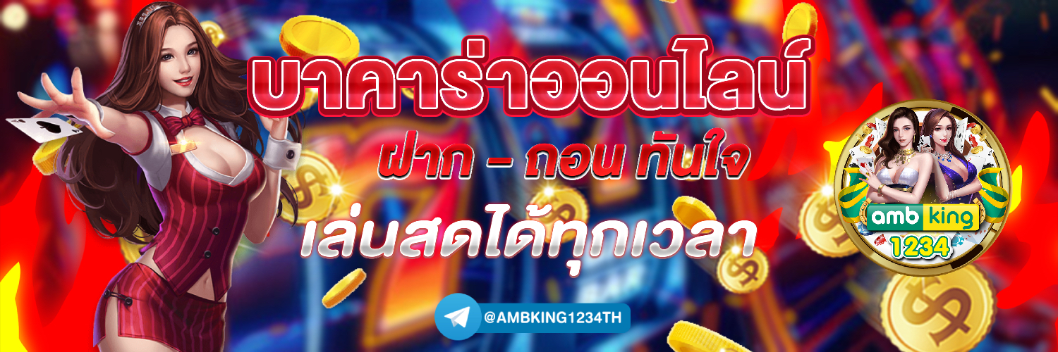 ทางเข้า เว็บพนัน - แบนเนอร์โปรโมชั่น