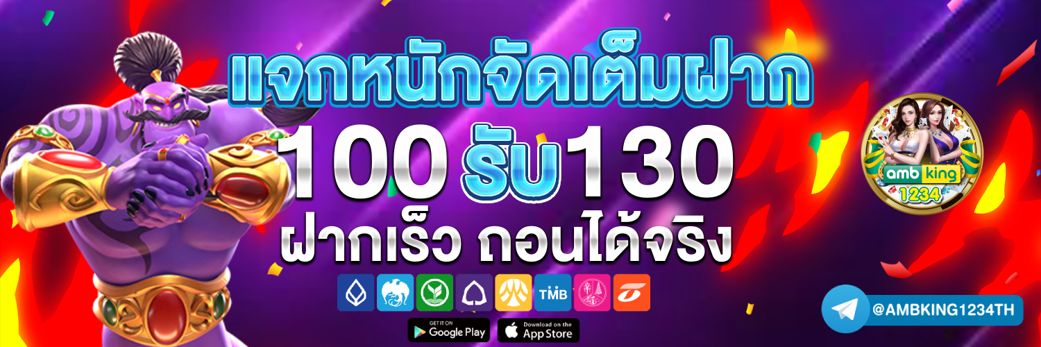 แนะนำ เว็บสล็อต - แบนเนอร์โปรโมชั่น