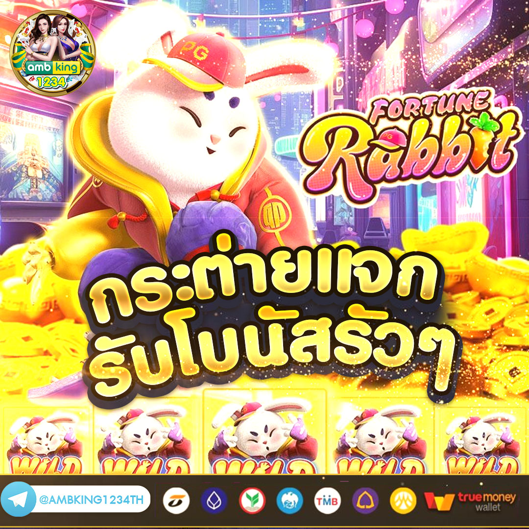 เว็บ เดิมพัน ออนไลน์ - แบนเนอร์โปรโมชั่น