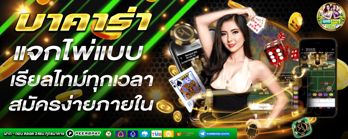 เว็บ ตรง777 - แบนเนอร์โปรโมชั่น