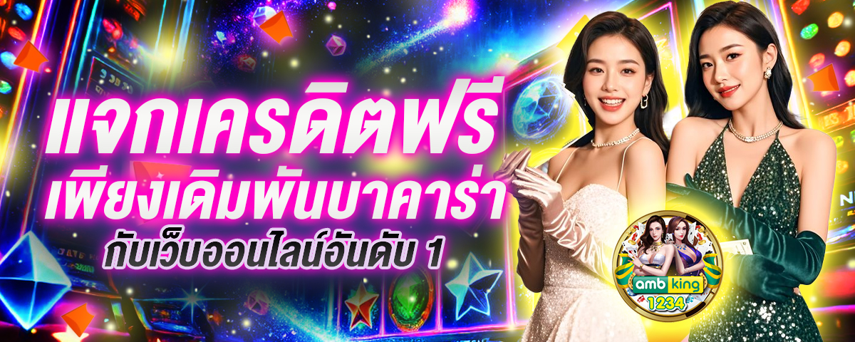 slot วอเล็ท - แบนเนอร์โปรโมชั่น