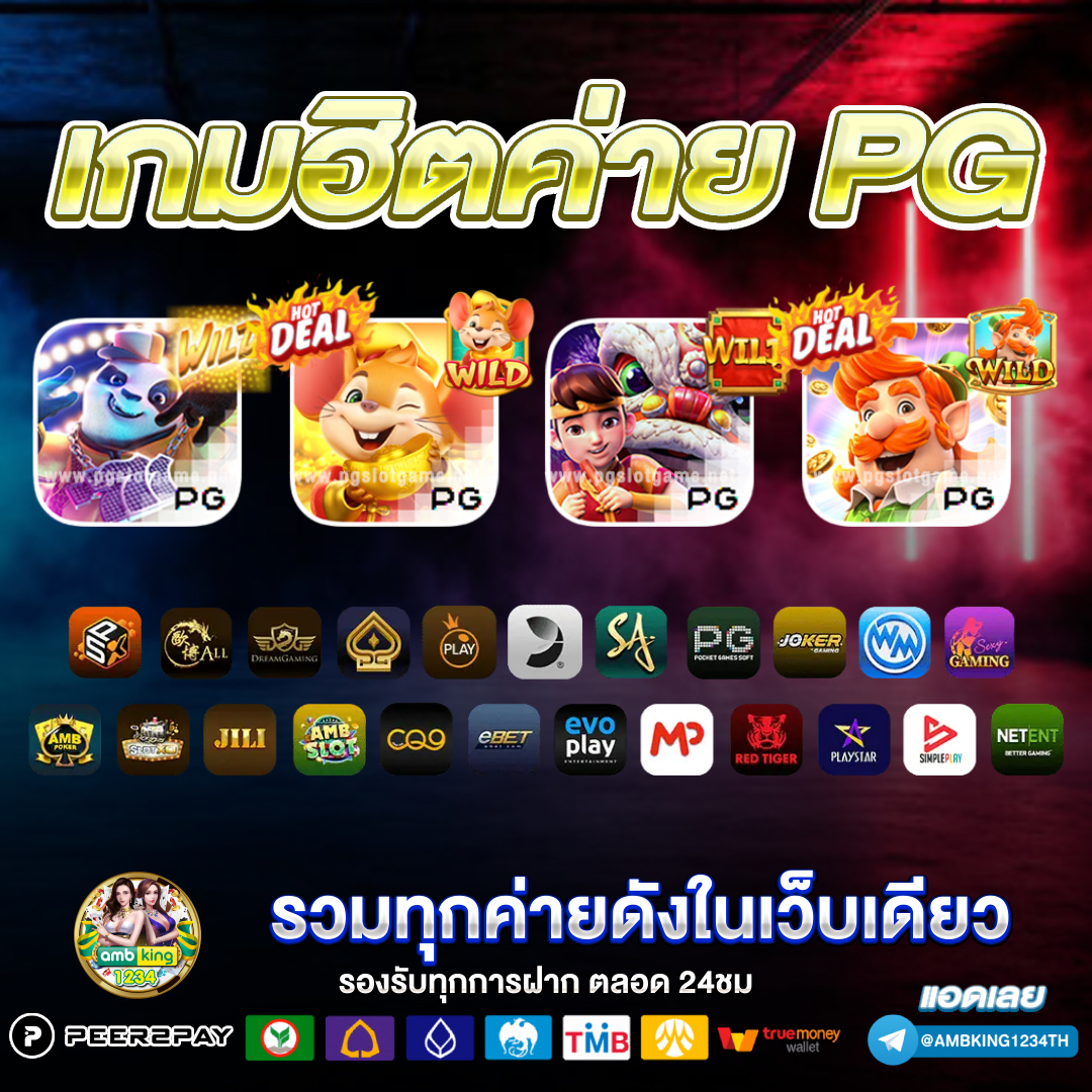 เว็บพนันน่าเชื่อถือ - แบนเนอร์โปรโมชั่น