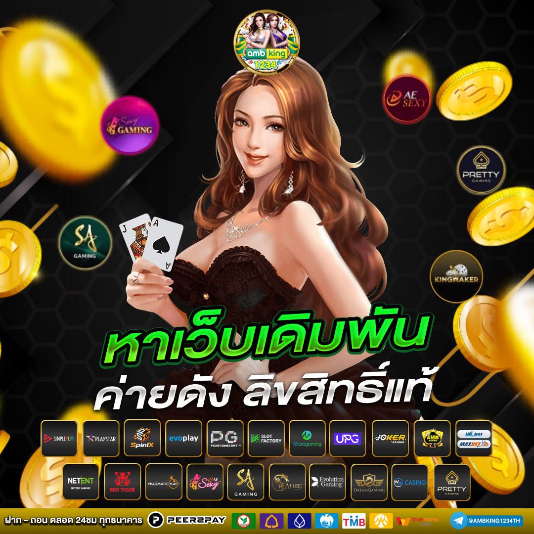 สตาเบท 123 - แบนเนอร์โปรโมชั่น