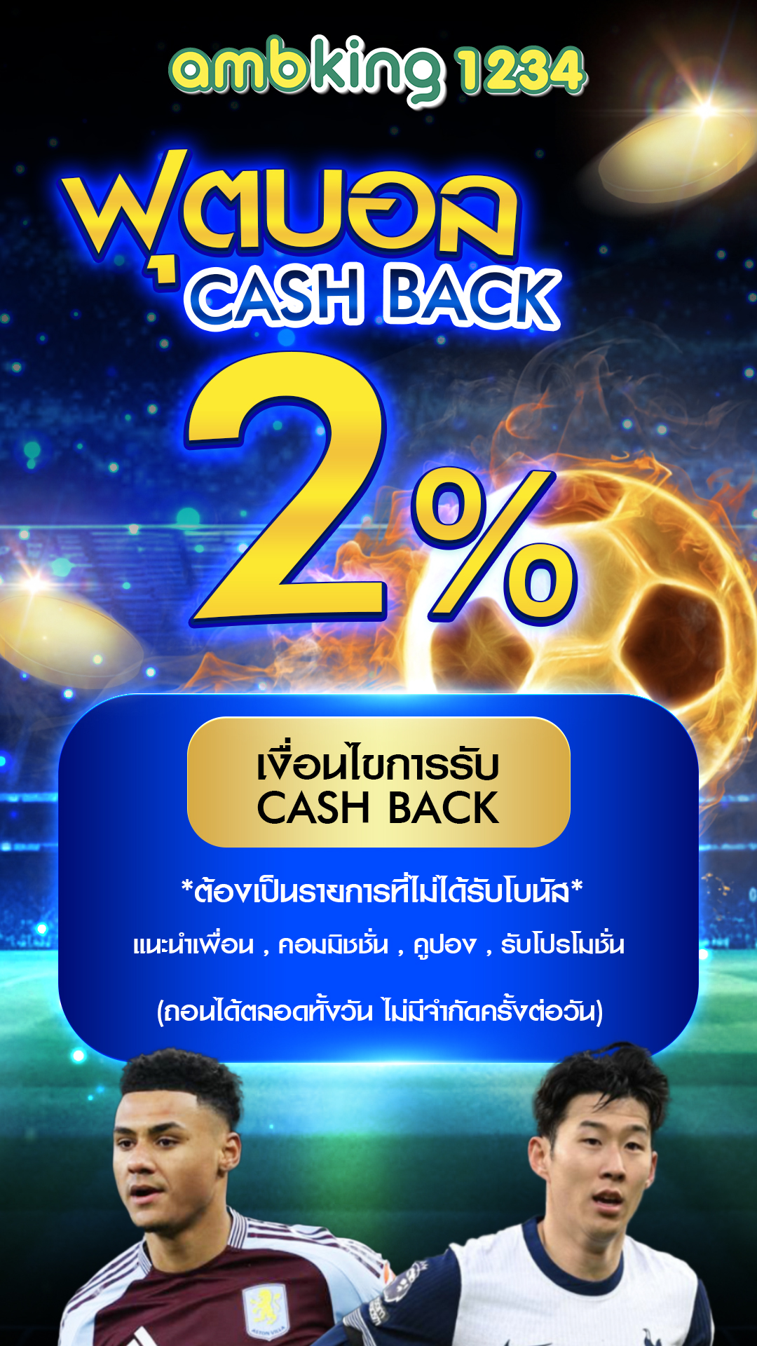 เว็บเล่นเกมได้เงินจริง - แบนเนอร์โปรโมชั่น