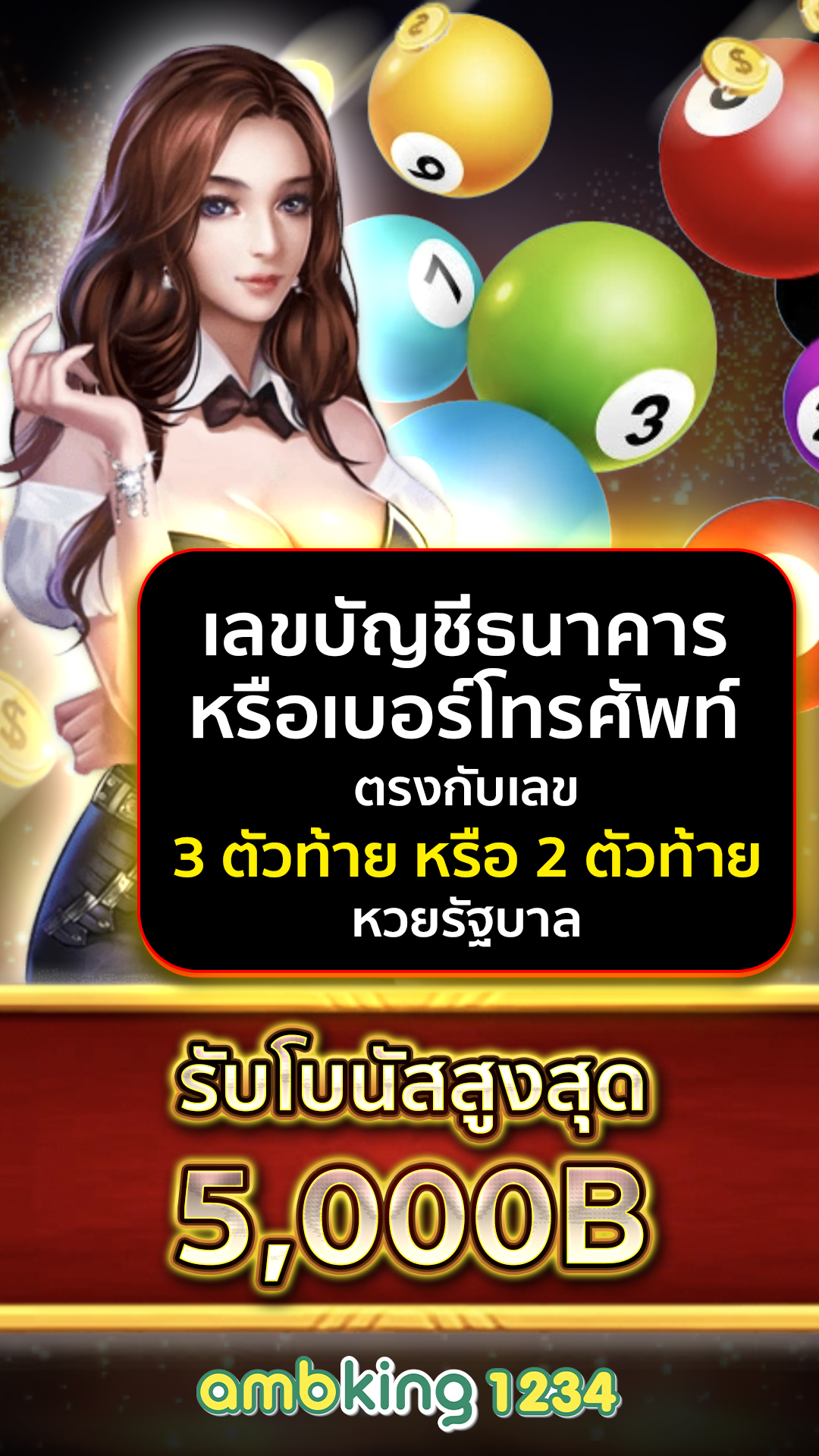 ทรูมันนี่ - แบนเนอร์โปรโมชั่น