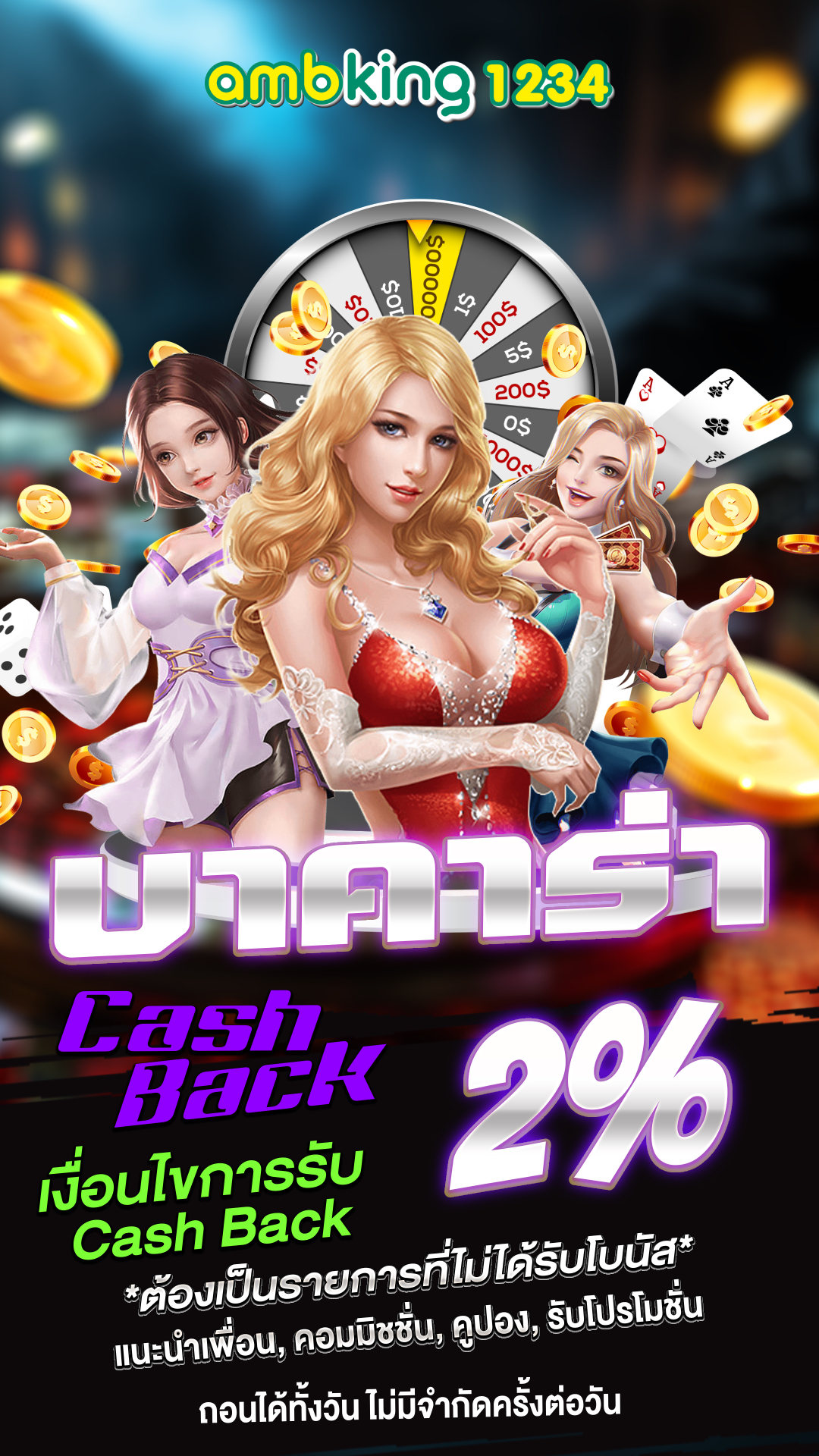 365 slot - แบนเนอร์โปรโมชั่น