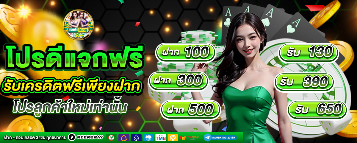 ทดลองเล่นสล็อตฟรี ไม่ต้องฝาก - แบนเนอร์โปรโมชั่น