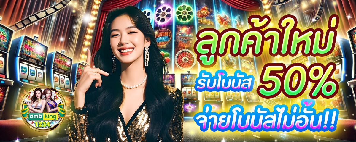 สล็อตค่ายไหนแตกง่าย - แบนเนอร์โปรโมชั่น