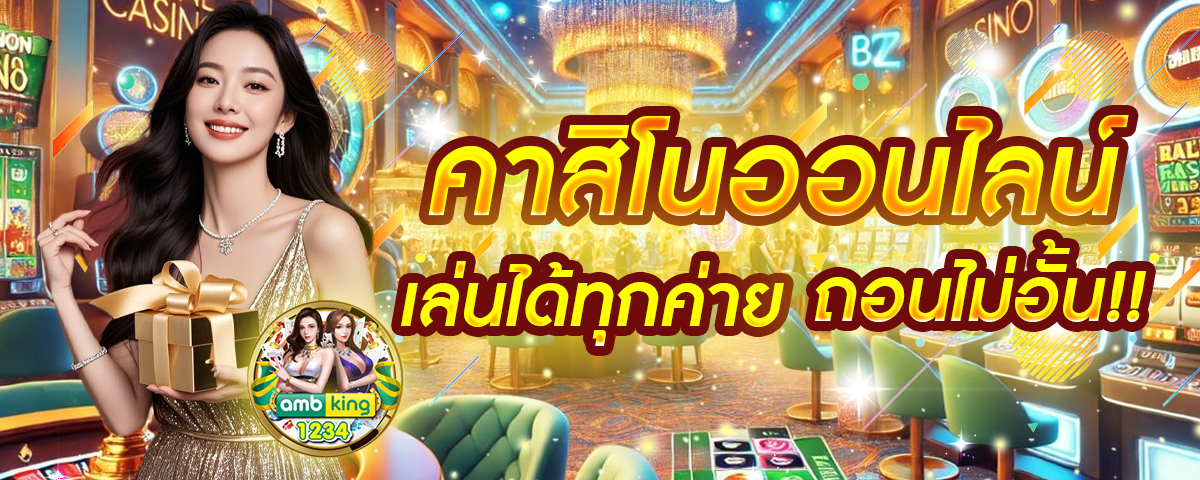 สล้อต1688 - แบนเนอร์โปรโมชั่น
