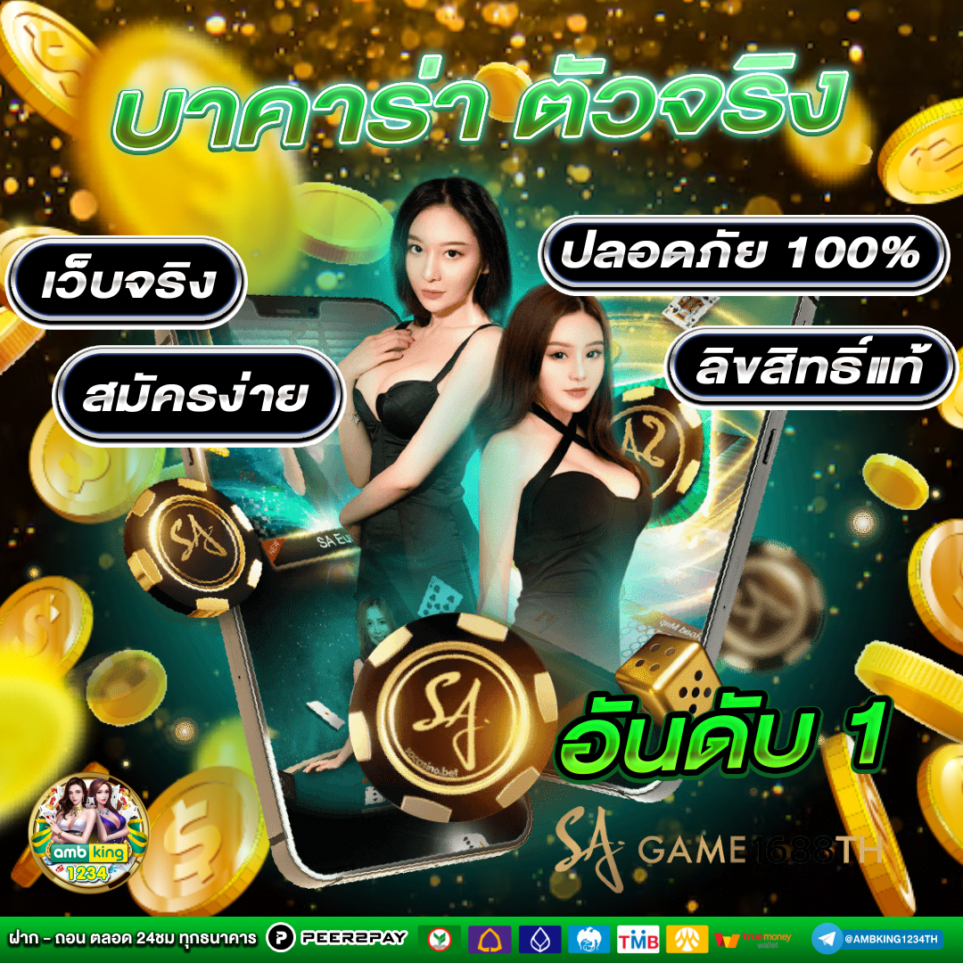 นาโต้เกมสล็อต - แบนเนอร์โปรโมชั่น