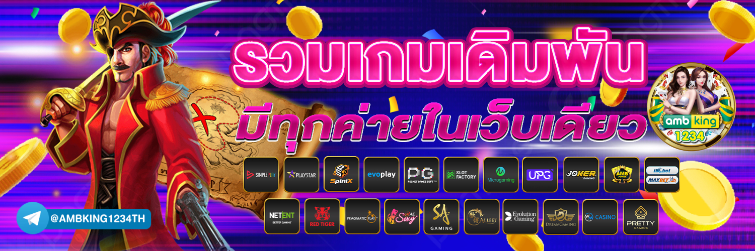 เว็บตรง ฝากถอน ไม่มี ขั้น ต่ํา วอ เลท - แบนเนอร์โปรโมชั่น