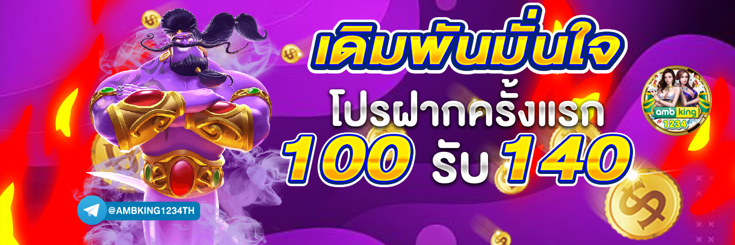 ไทยสลอต 88 - แบนเนอร์โปรโมชั่น