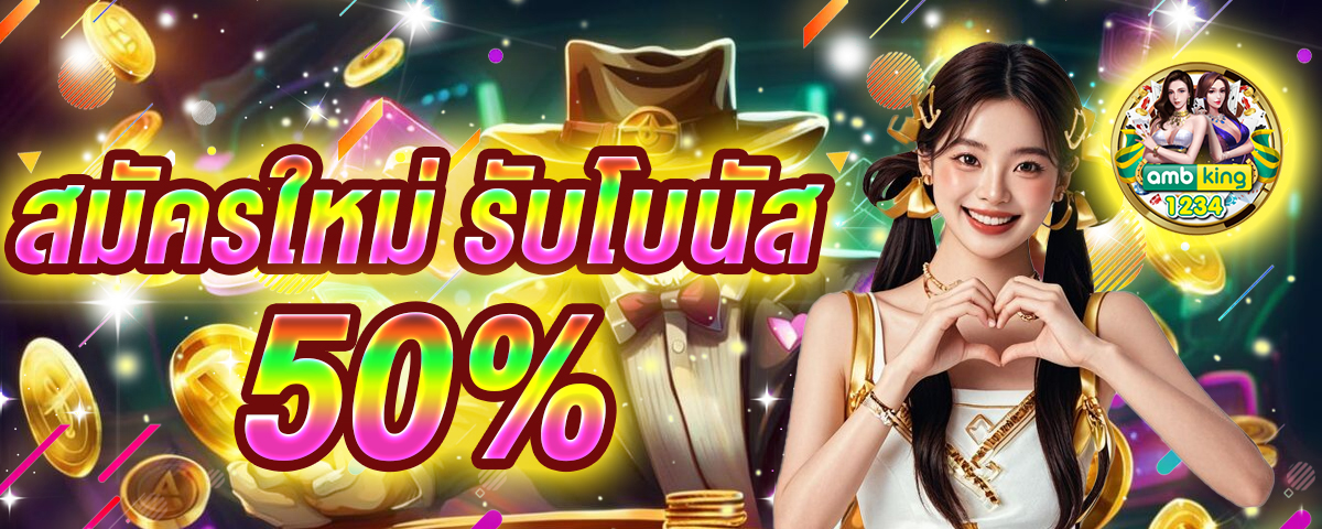 ทางเข้า689 - แบนเนอร์โปรโมชั่น