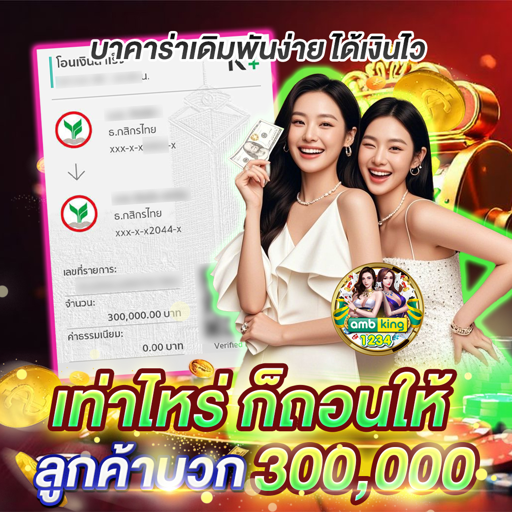บาคาร่า ทรูวอลเล็ต - แบนเนอร์โปรโมชั่น