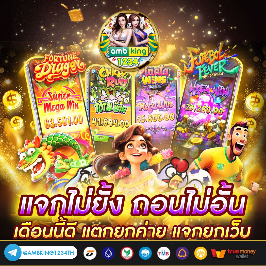 หาเว็บ สล็อต - แบนเนอร์โปรโมชั่น