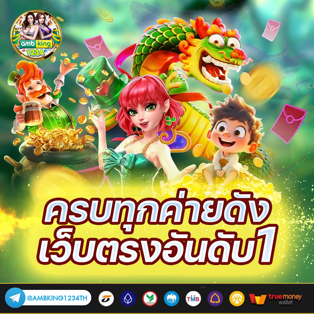 เว็บ พนัน ออนไลน์ - แบนเนอร์โปรโมชั่น