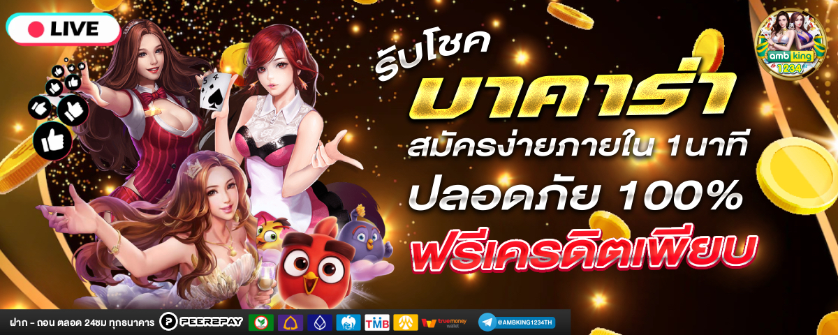 ของฝากอเมริกา - แบนเนอร์โปรโมชั่น