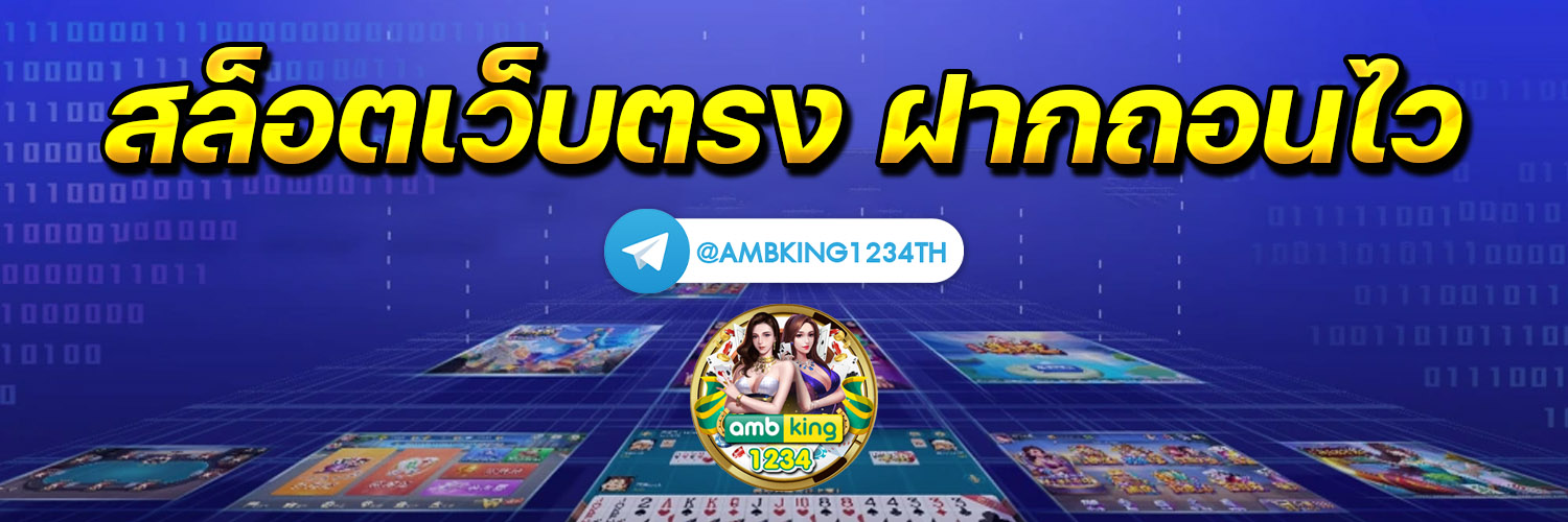 สล็อตเว็บใหม่แตกง่าย - แบนเนอร์โปรโมชั่น
