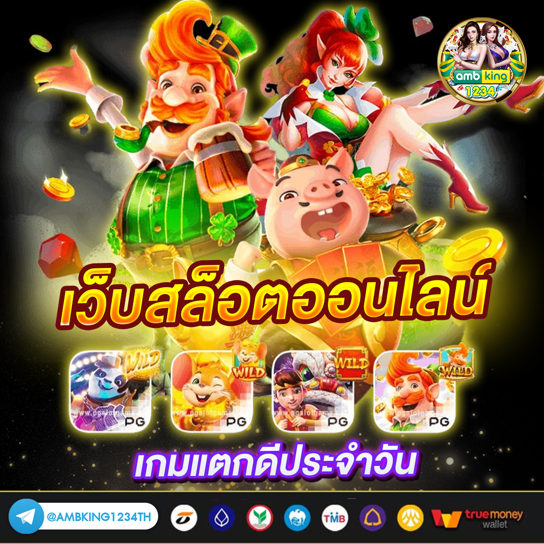 สล็อตเว็บตรง ที่ดีที่สุด - แบนเนอร์โปรโมชั่น