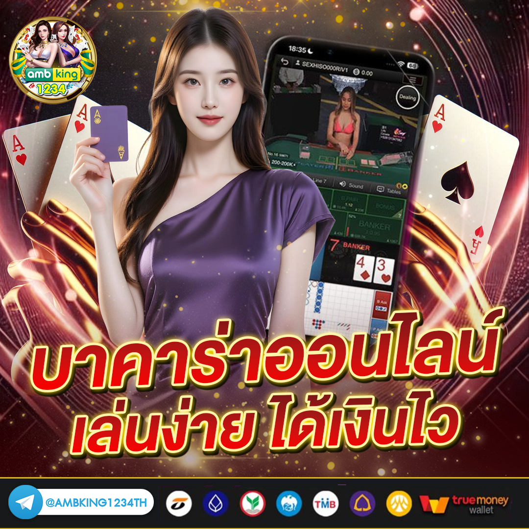 เว็บเกมส์ - แบนเนอร์โปรโมชั่น