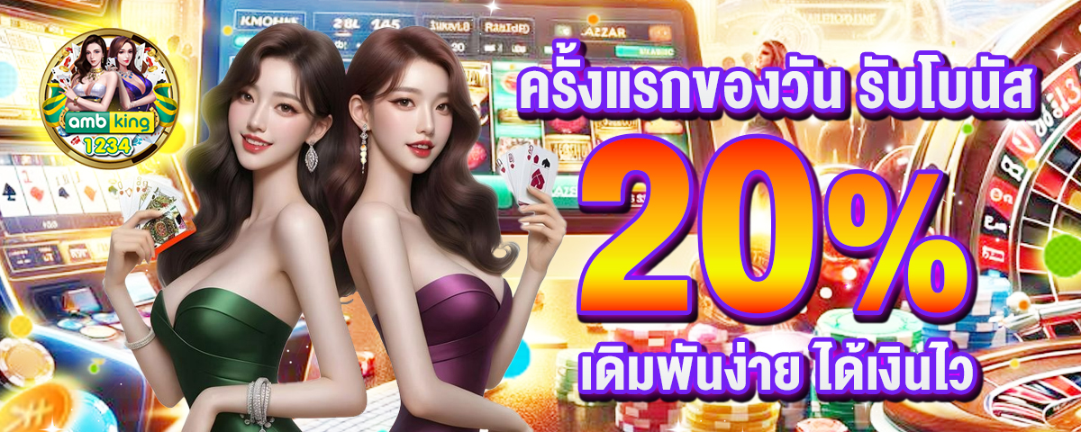 w88 ทาง-เข้า - แบนเนอร์โปรโมชั่น
