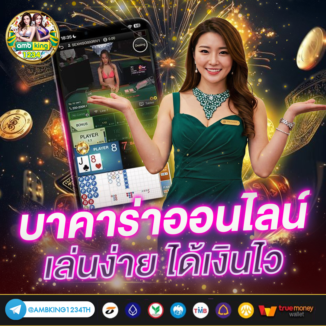 ทางเข้า เว็บ 888 - แบนเนอร์โปรโมชั่น
