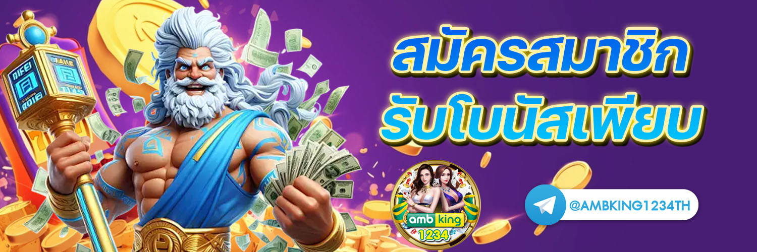 คาสิโนออนไลน์ 777 - แบนเนอร์โปรโมชั่น