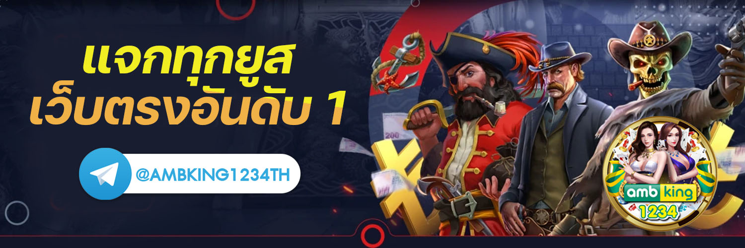 เกมสล็อตออนไลน์ ได้เงินจริง แตกบ่อย - แบนเนอร์โปรโมชั่น